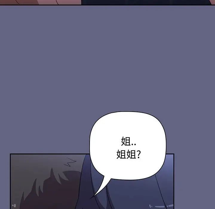 小孩子才做选择第76话