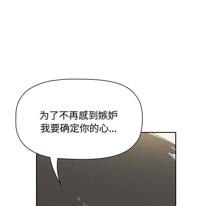 小孩子才做选择第76话