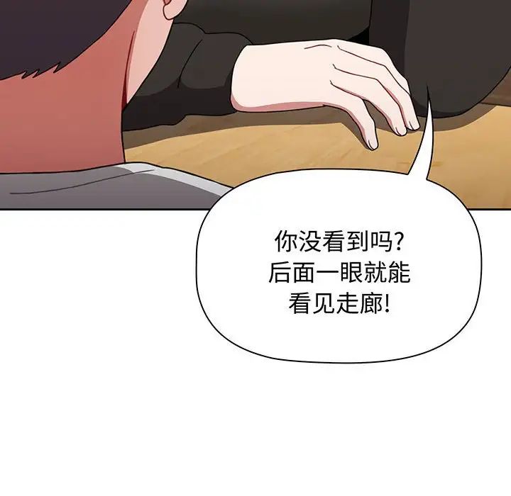 小孩子才做选择第77话
