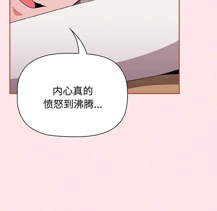 小孩子才做选择第77话
