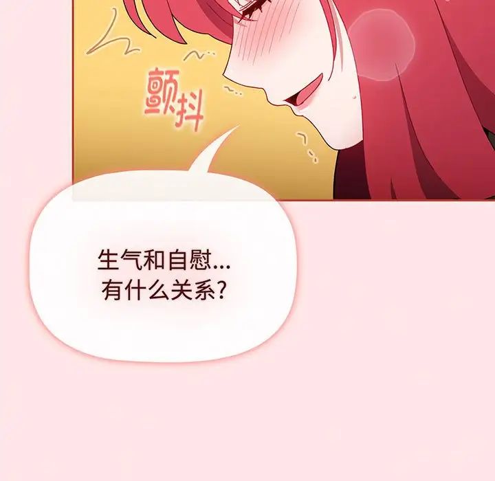 小孩子才做选择第77话