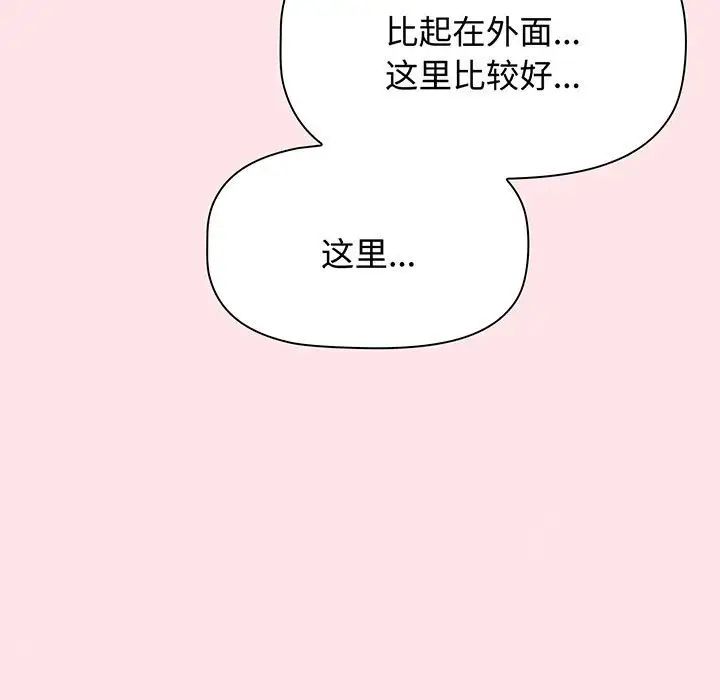 小孩子才做选择第78话