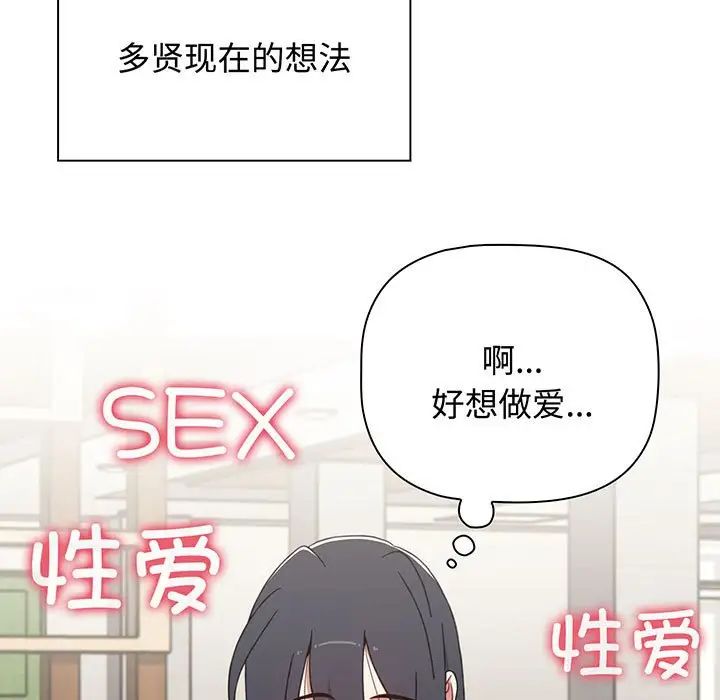 小孩子才做选择第78话