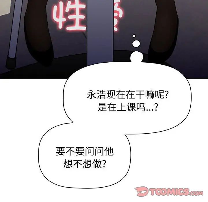 小孩子才做选择第78话