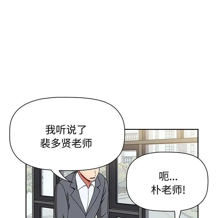 小孩子才做选择第78话