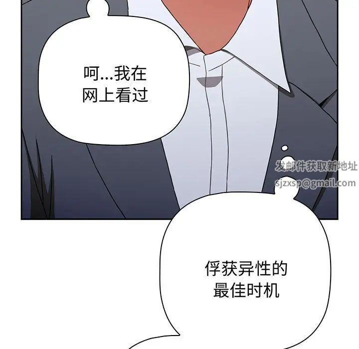 小孩子才做选择第78话