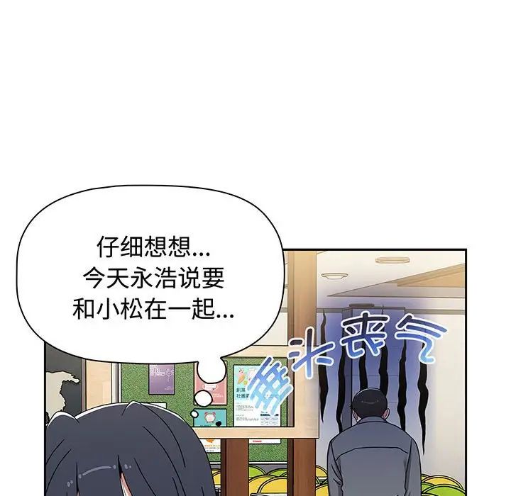 小孩子才做选择第78话