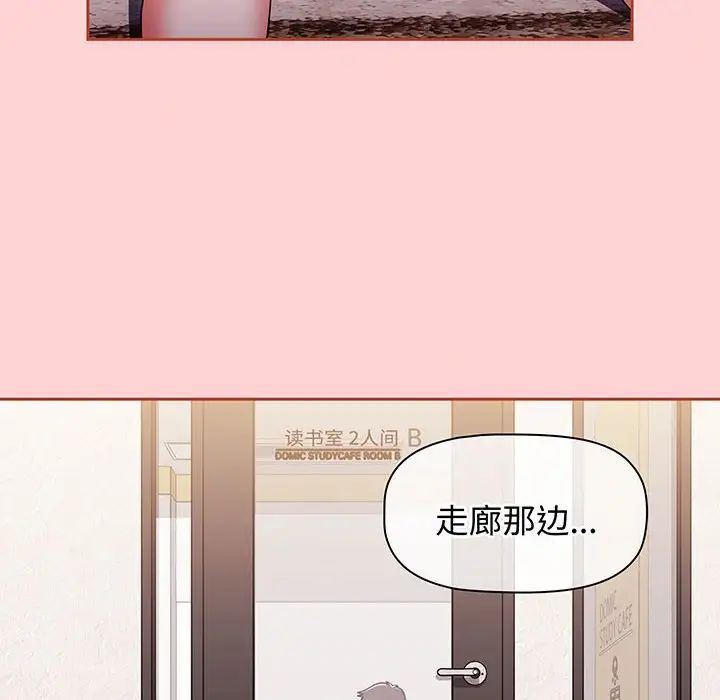 小孩子才做选择第78话