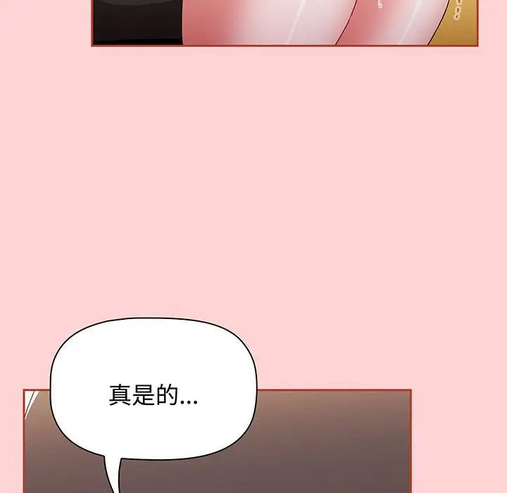 小孩子才做选择第78话