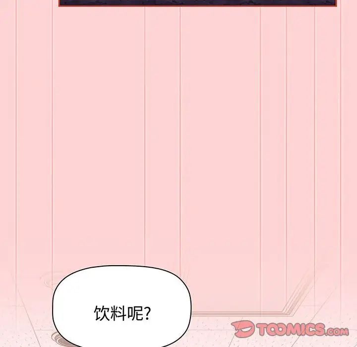 小孩子才做选择第78话