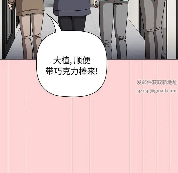 小孩子才做选择第78话