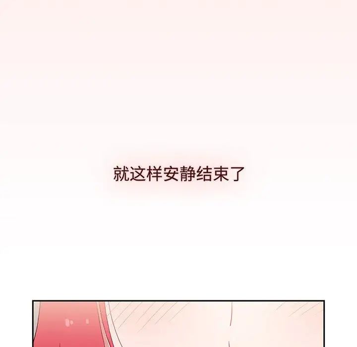 小孩子才做选择第78话