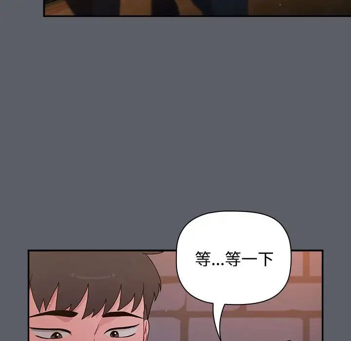 小孩子才做选择第79话