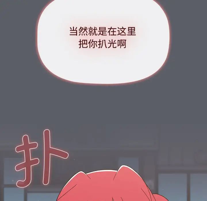 小孩子才做选择第79话