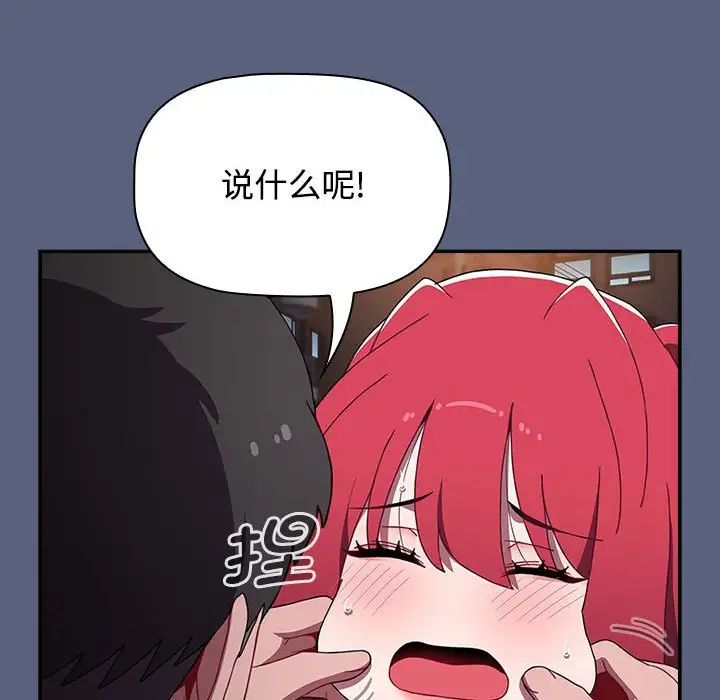小孩子才做选择第79话