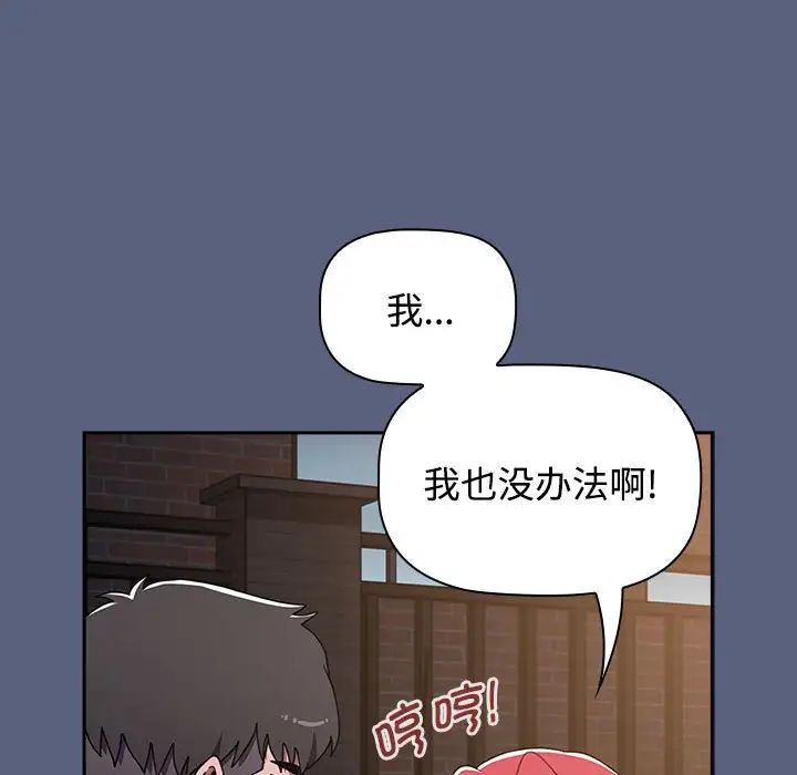 小孩子才做选择第79话