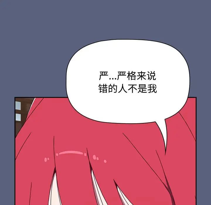 小孩子才做选择第79话