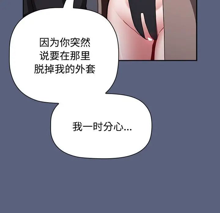 小孩子才做选择第79话