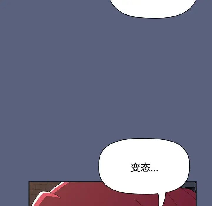 小孩子才做选择第79话