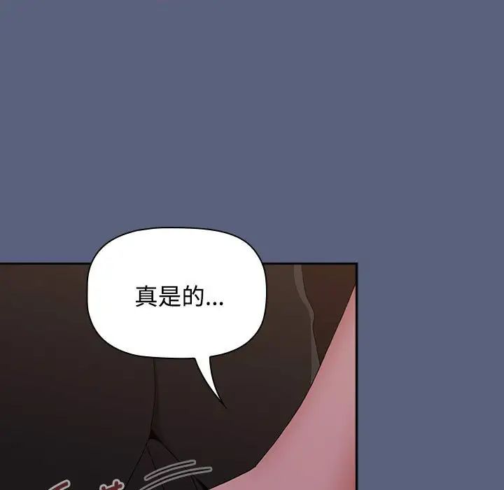 小孩子才做选择第79话