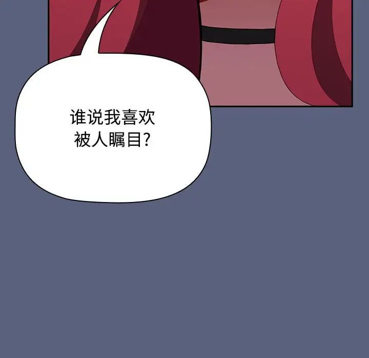 小孩子才做选择第79话