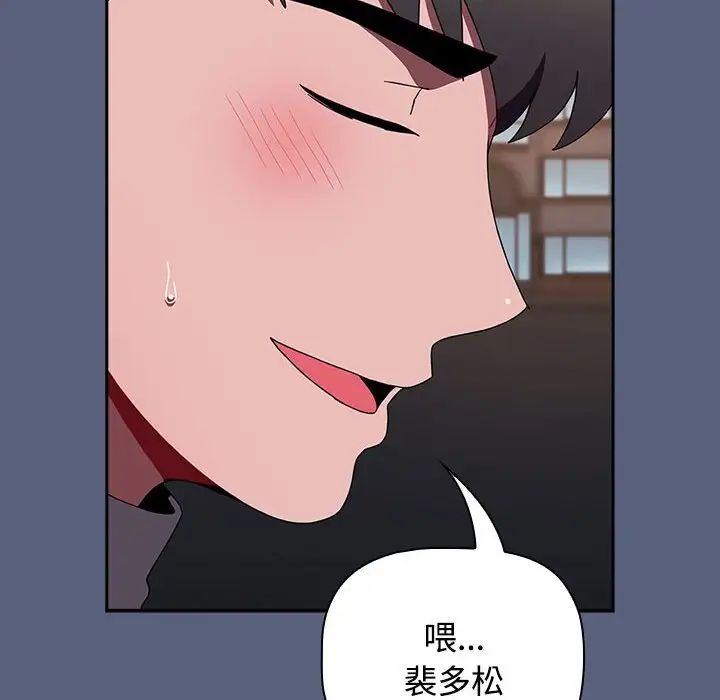 小孩子才做选择第79话