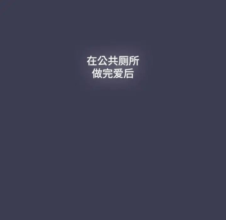 小孩子才做选择第80话
