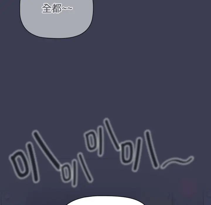 小孩子才做选择第80话