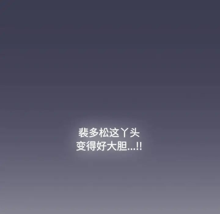 小孩子才做选择第80话