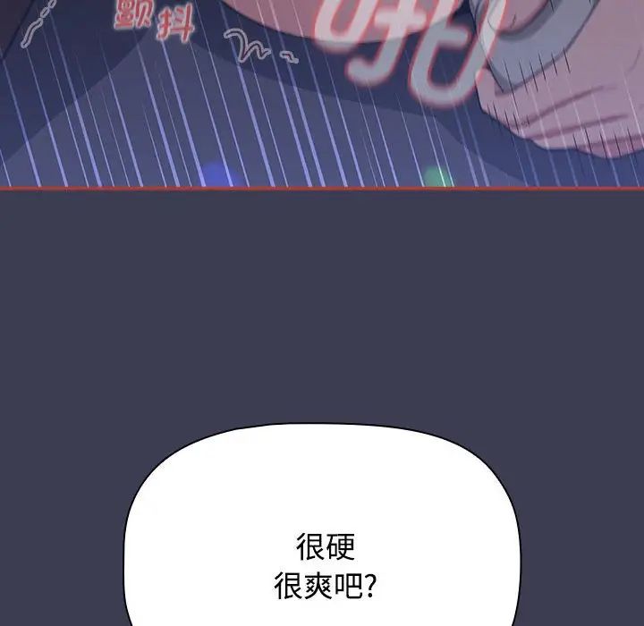 小孩子才做选择第80话