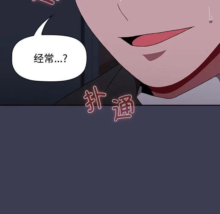 小孩子才做选择第80话