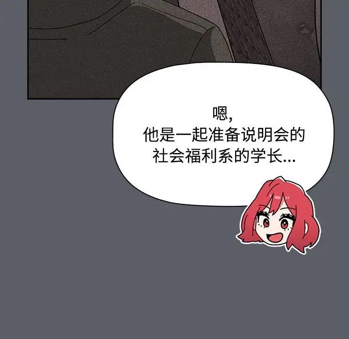 小孩子才做选择第80话