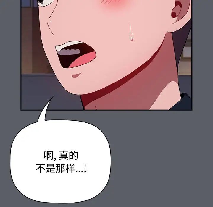 小孩子才做选择第80话