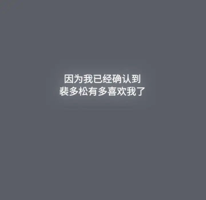 小孩子才做选择第80话