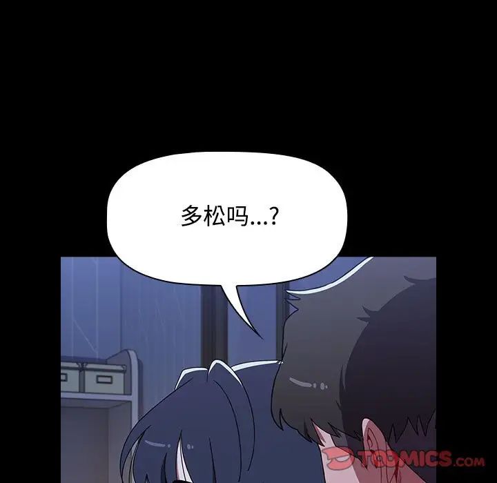 小孩子才做选择第80话