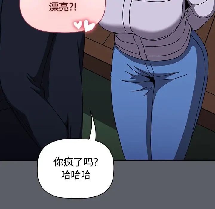 小孩子才做选择第80话