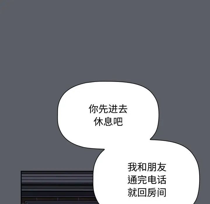 小孩子才做选择第80话