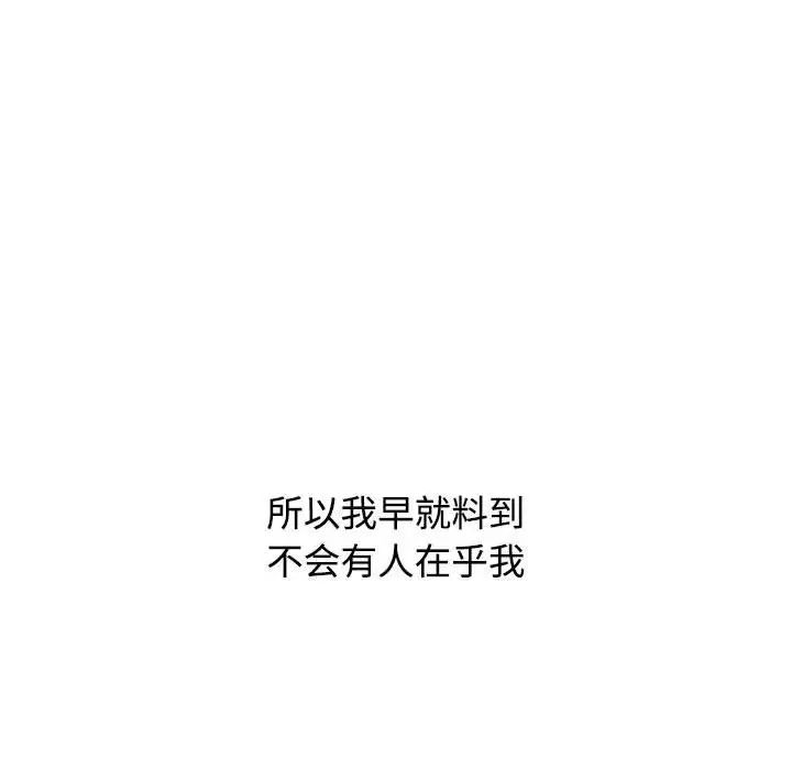 小孩子才做选择第81话