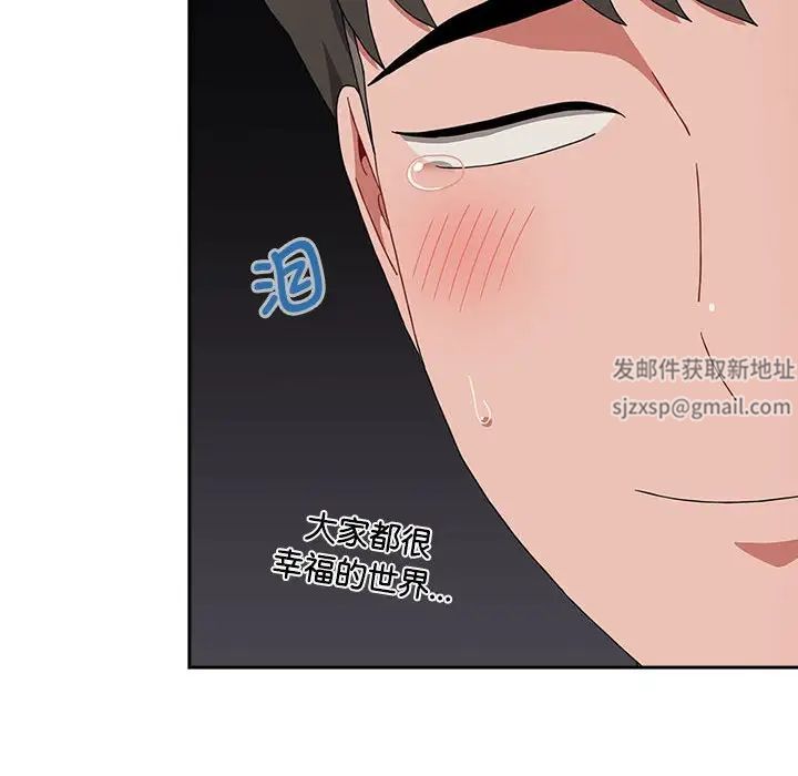 小孩子才做选择第81话