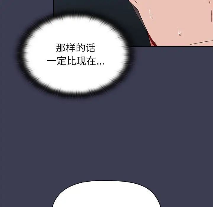 小孩子才做选择第81话