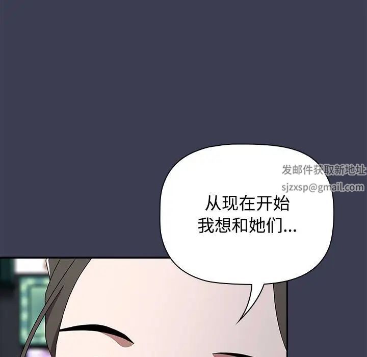 小孩子才做选择第81话