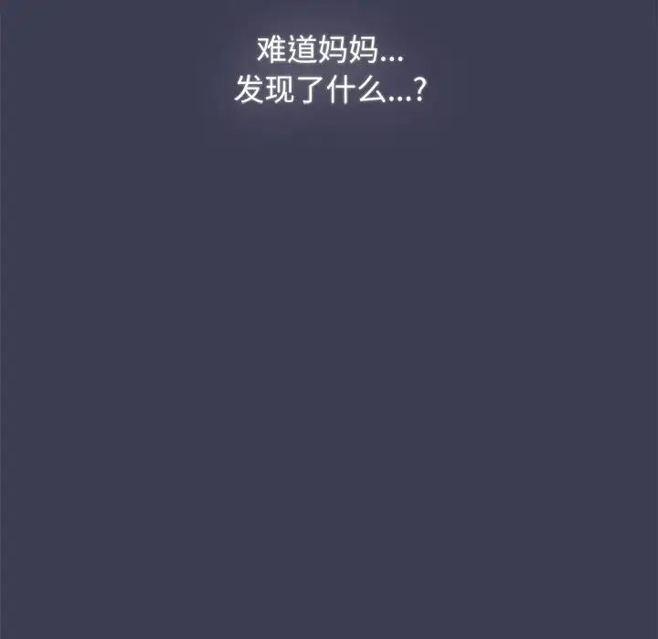 小孩子才做选择第81话