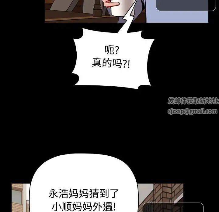 小孩子才做选择第81话