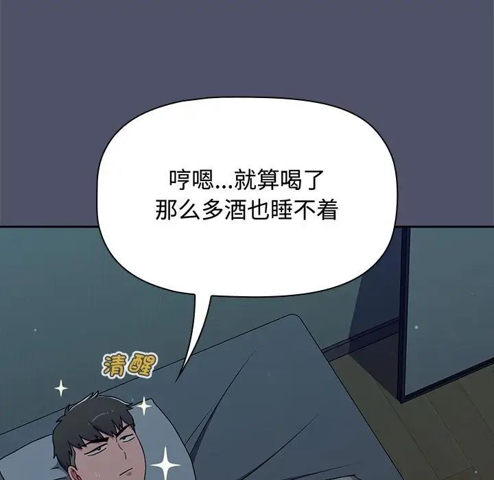 小孩子才做选择第82话