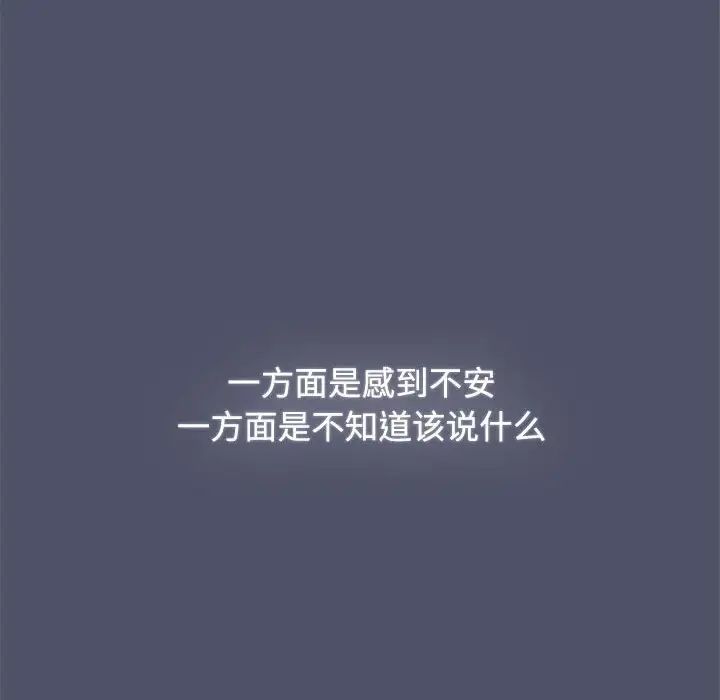 小孩子才做选择第82话