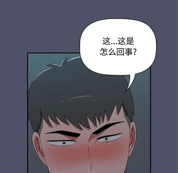 小孩子才做选择第82话