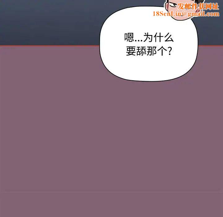 小孩子才做选择第82话