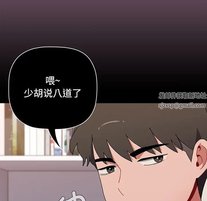小孩子才做选择第82话