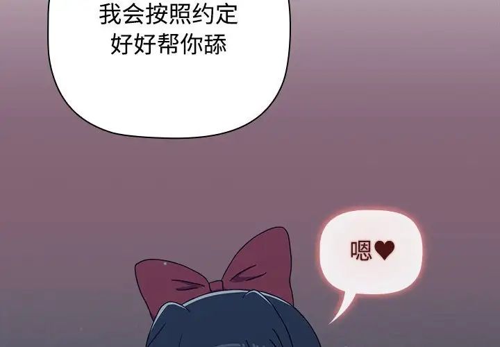 小孩子才做选择第83话