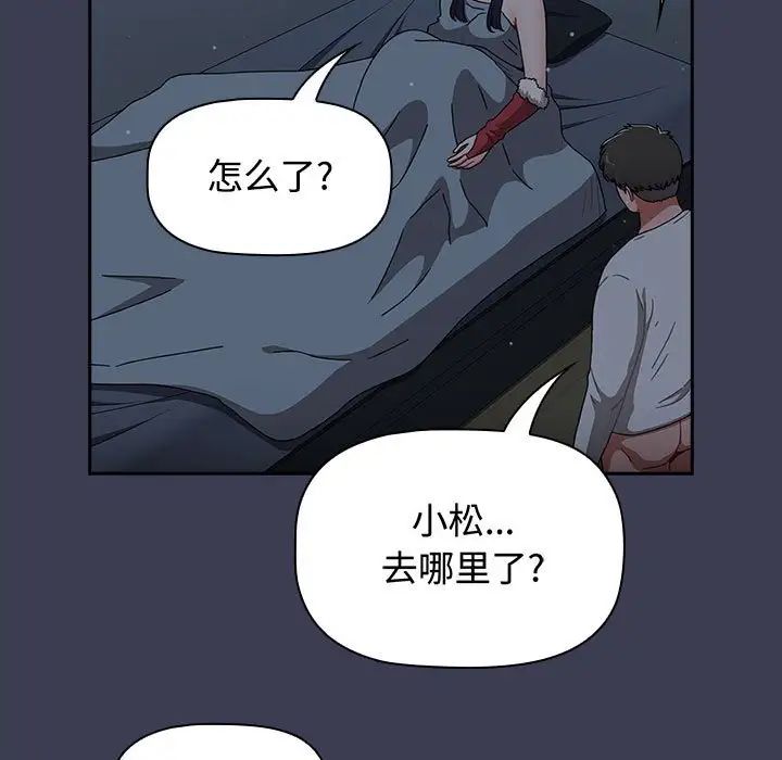 小孩子才做选择第83话